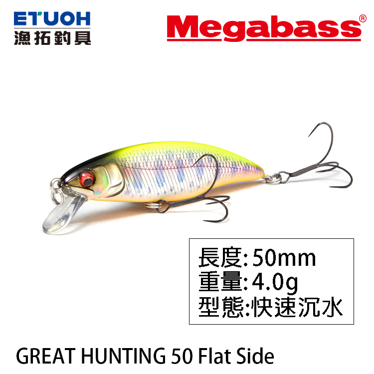MEGABASS GREAT HUNTING 50 FLATSIDE FS [路亞硬餌]