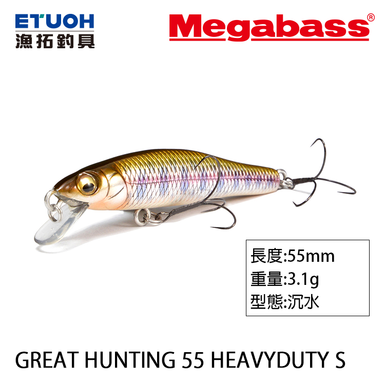 MEGABASS GREAT HUNTING 55 HEAVY DUTY S [路亞硬餌]