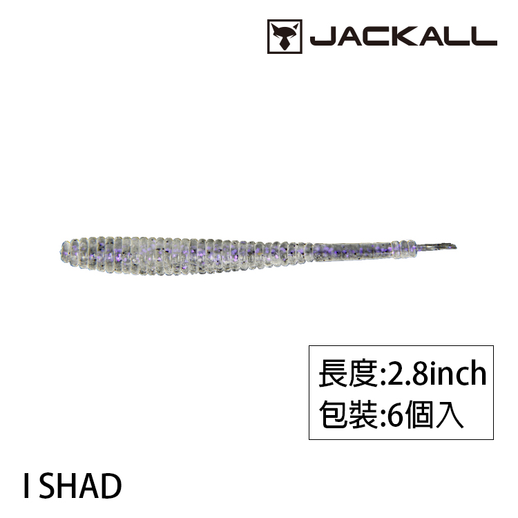 JACKALL I SHAD 2.8吋 [路亞軟餌]