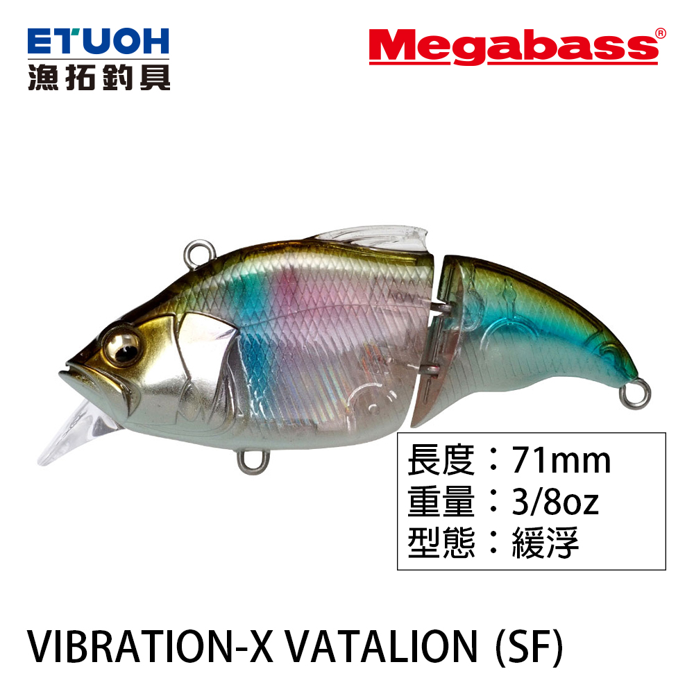 MEGABASS VIBRATION-X VATALION SF [路亞硬餌]