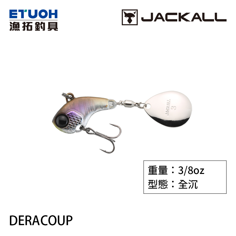 JACKALL DERA COUP 3/8oz [路亞硬餌]