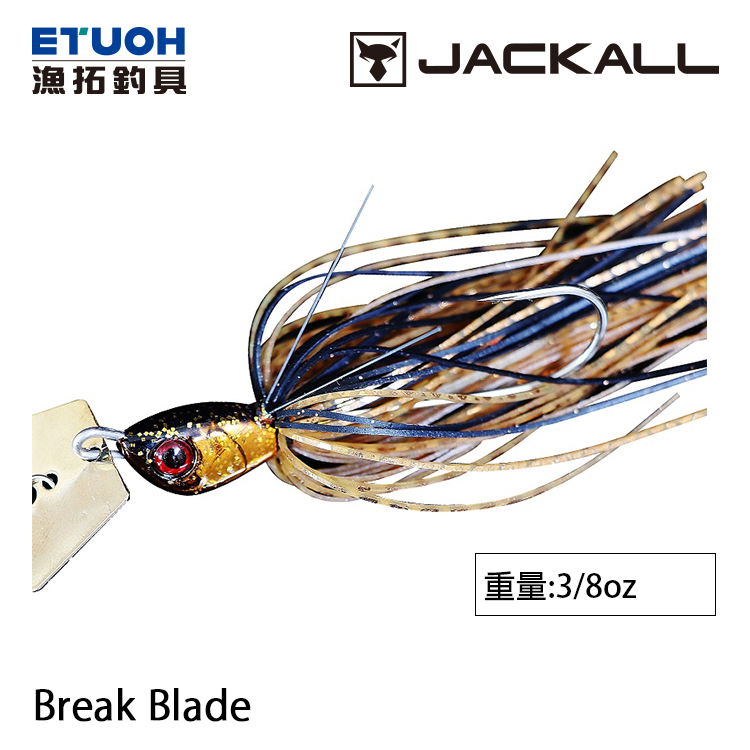 JACKALL BREAK BLADE 3/8oz [鉛頭鉤] - 漁拓釣具官方線上購物平台