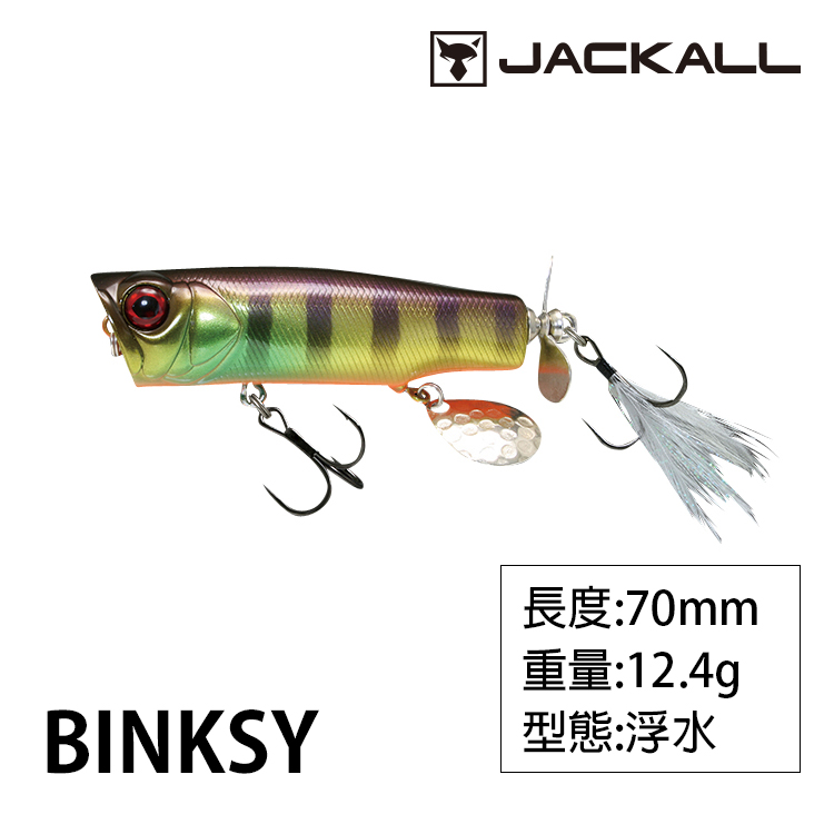 JACKALL BINKSY [路亞硬餌]