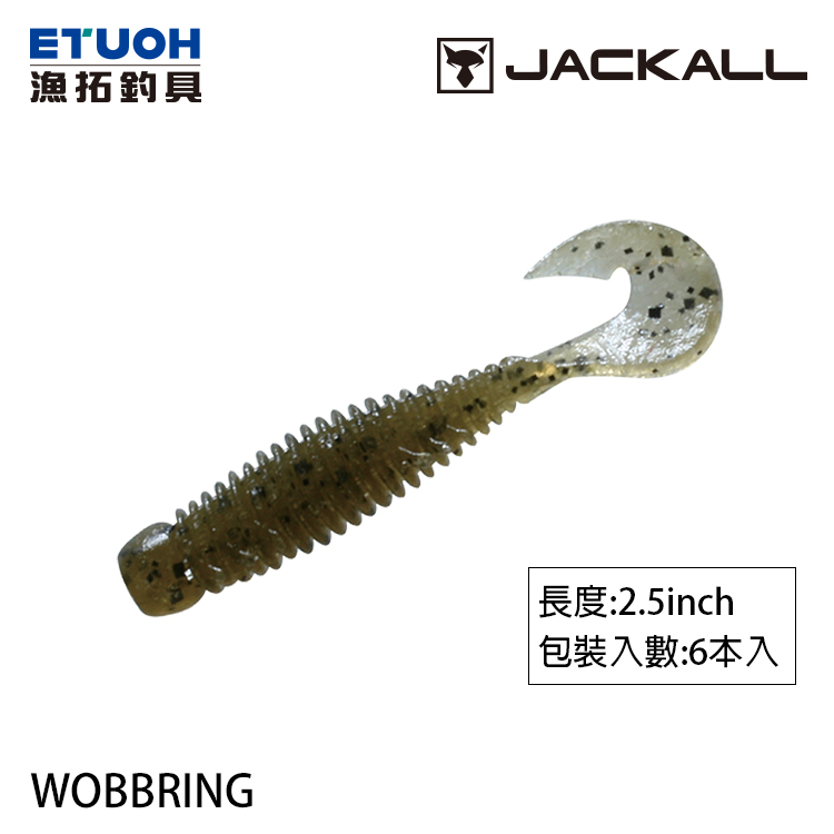 JACKALL WOBBRING 2.5吋 [路亞軟餌]