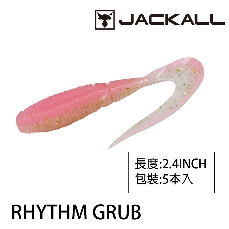 JACKALL RHYTHM GRUB 2.4 吋 [路亞軟餌]