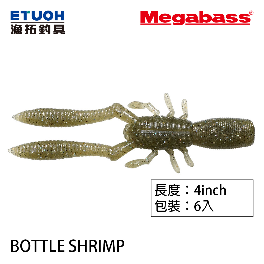 MEGABASS BOTTLE SHRIMP 4.0吋 [路亞軟餌]