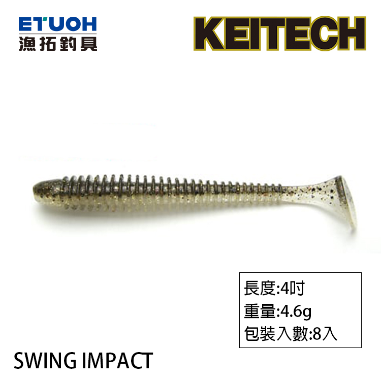 KEITECH SWING IMPACT 4.0吋 [路亞軟餌]