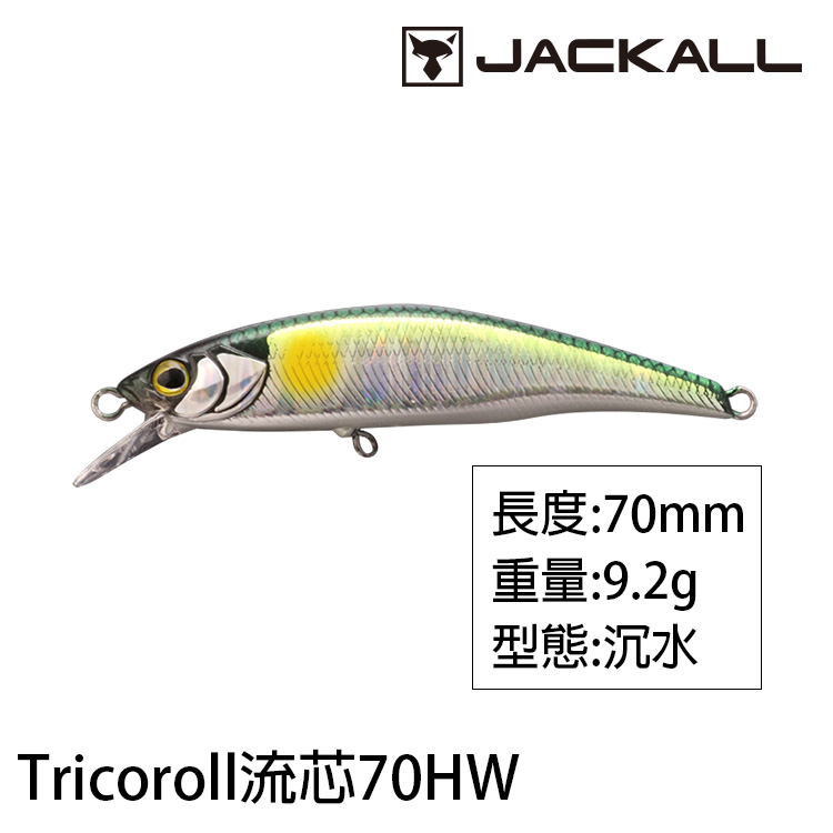 Leurre coulant Jackall Timon Tricoroll Ryushin 70 HW rayure Waka Ayu (9907