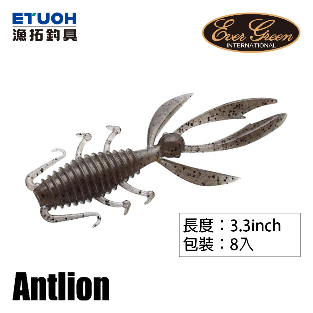 EVERGREEN ANTLION 3.3吋 [路亞軟餌]