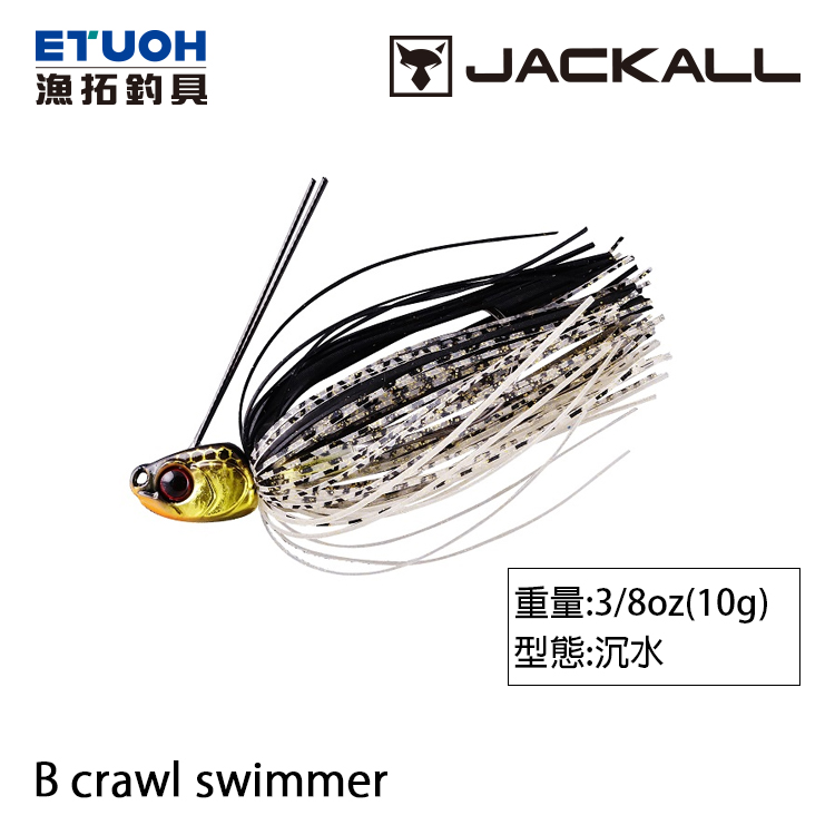 JACKALL B-CRAWL SWIMMER 3/8oz [鉛頭鉤]