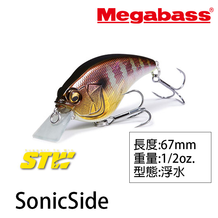 MEGABASS SONIC SIDE [路亞硬餌]