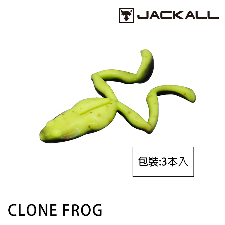 JACKALL CLONE FROG [路亞軟餌]