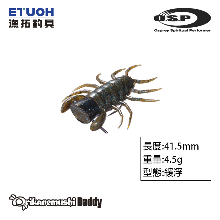 O.S.P ORIKANEMUSHI DADDY [OSP] [路亞軟餌]