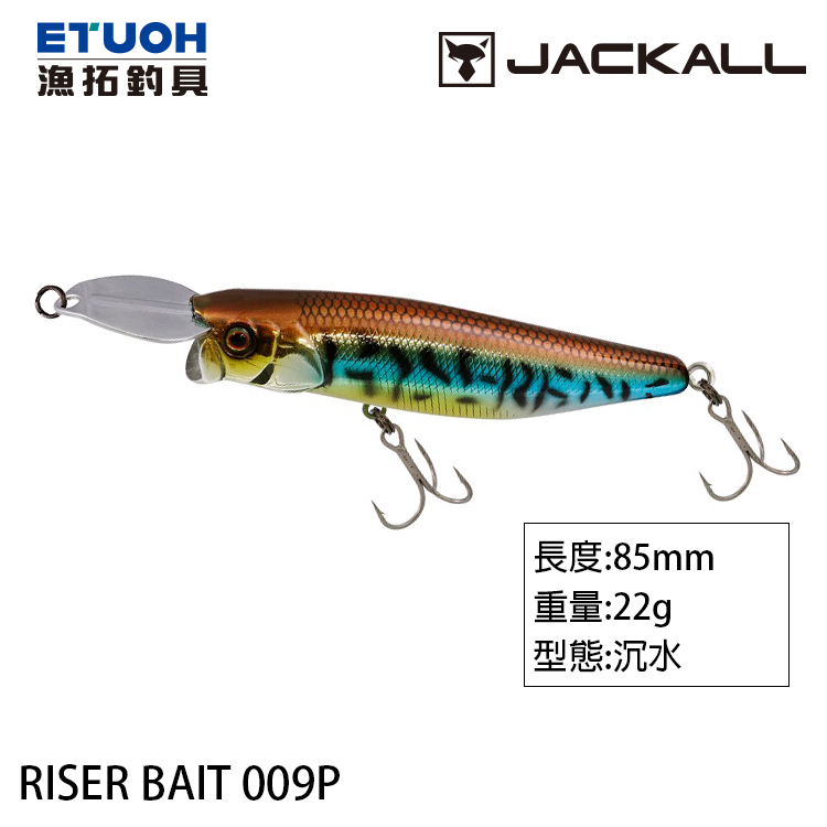 JACKALL RISER BAIT 009P [路亞硬餌] - 漁拓釣具官方線上購物平台