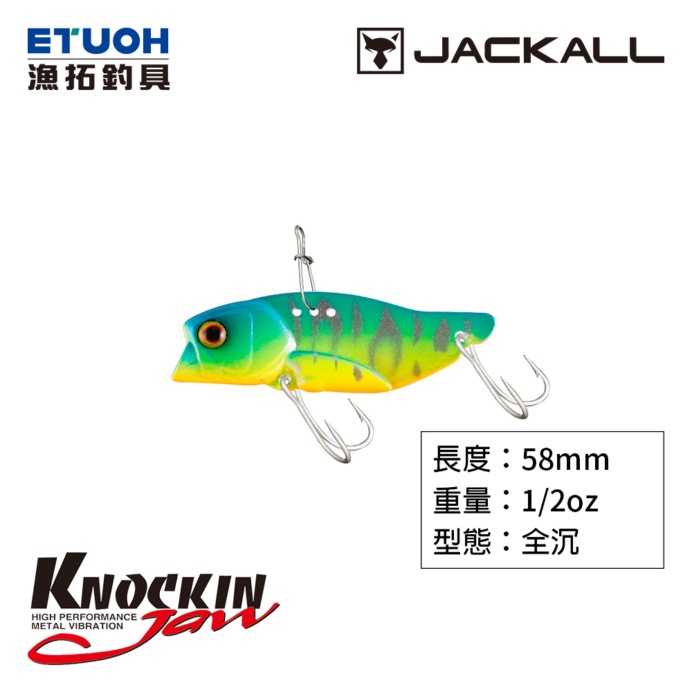 JACKALL KNOCKIN JAW 1/2oz [路亞硬餌]