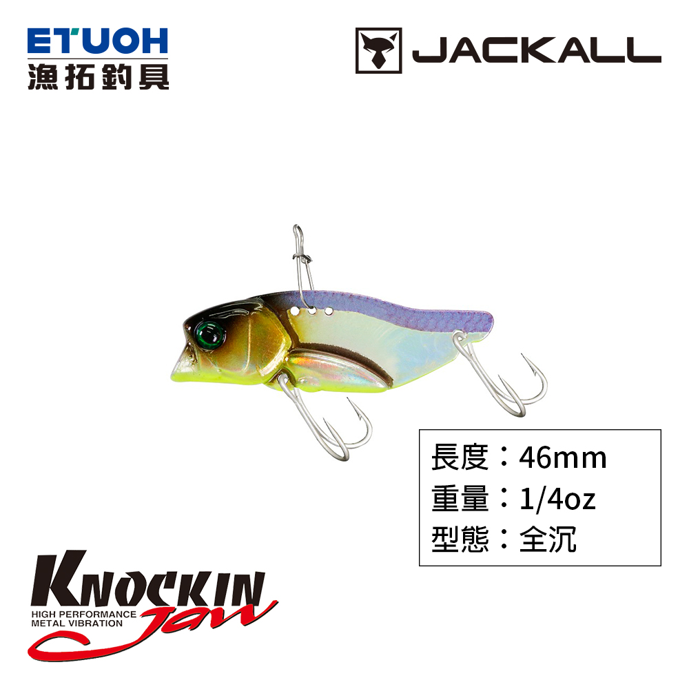 JACKALL KNOCKIN JAW 1/4oz [路亞硬餌]