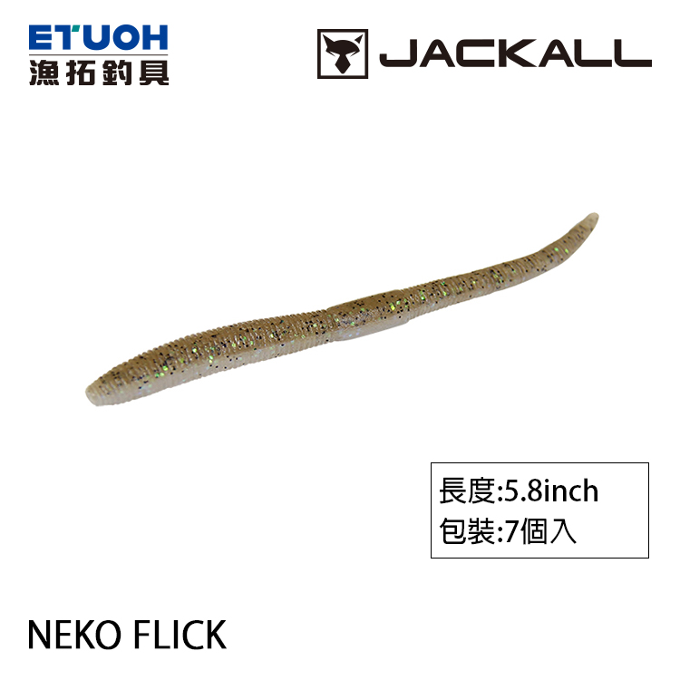 JACKALL NEKO FLICK 5.8吋 [路亞軟餌]