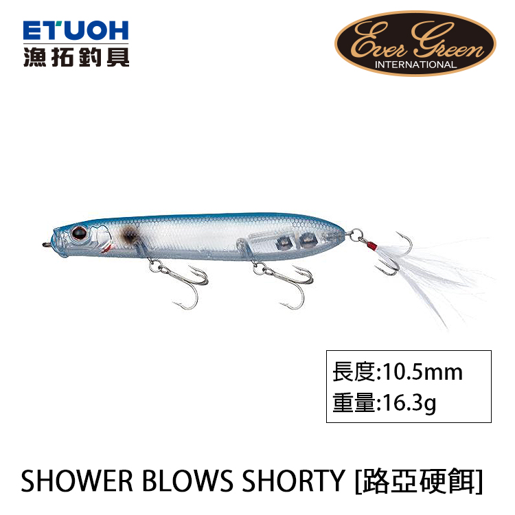 EVERGREEN SHOWER BLOWS SHORTY [路亞硬餌] [存貨調整]