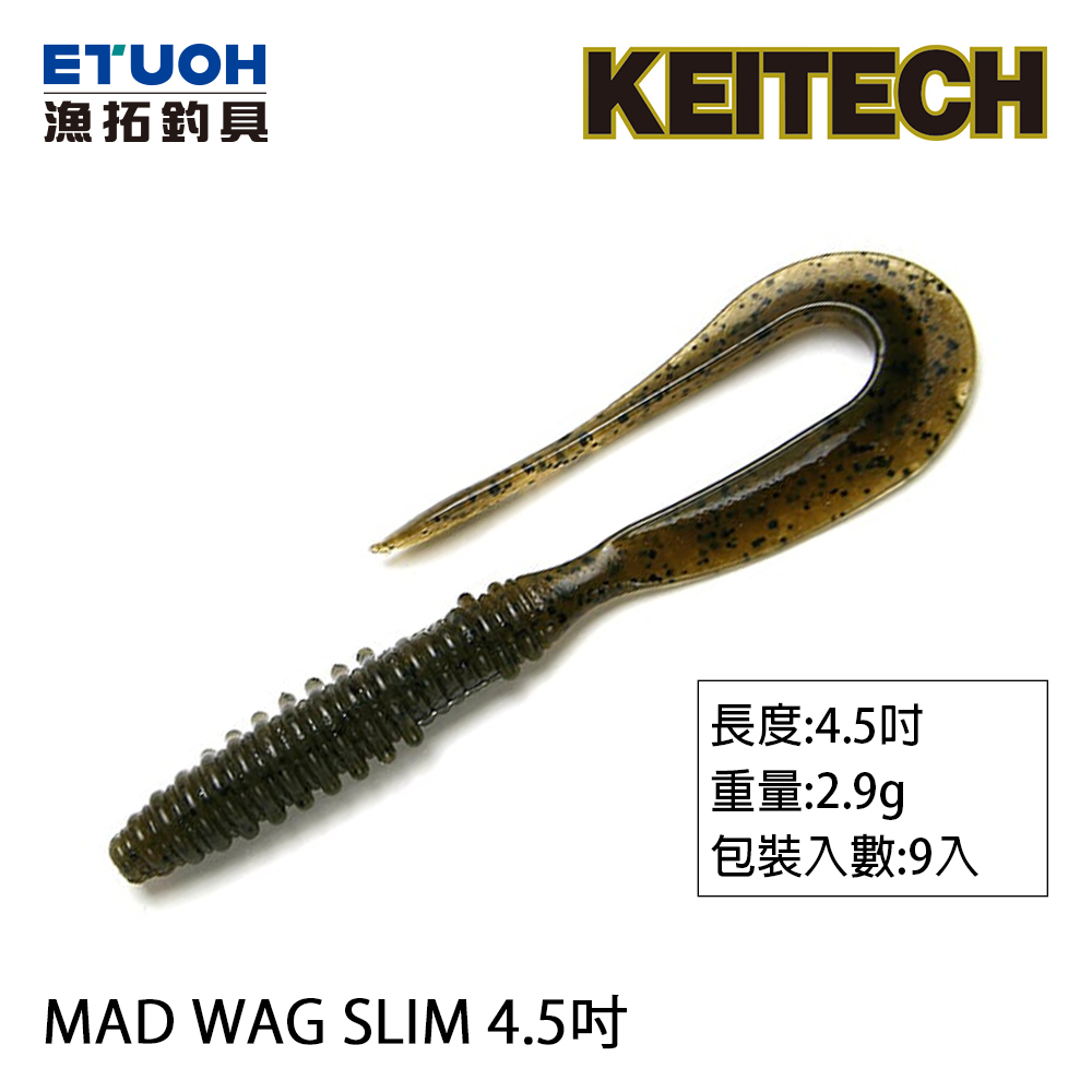 KEITECH MAD WAG 4.5吋 [路亞軟餌]