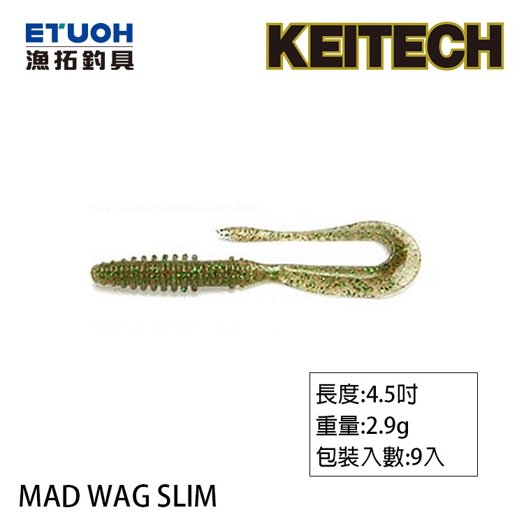 KEITECH MAD WAG SLIM 4.5吋 [路亞軟餌]