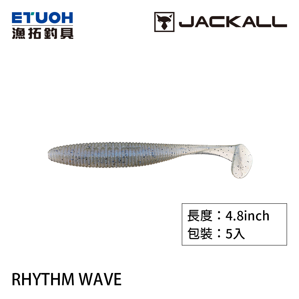 JACKALL RHYTHM WAVE 4.8吋[路亞軟餌] - 漁拓釣具官方線上購物平台