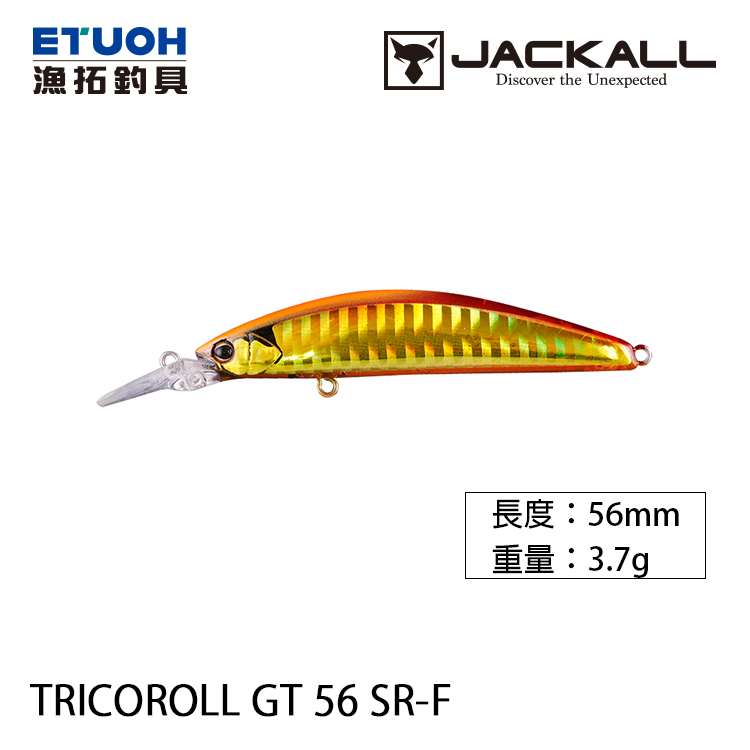 JACKALL TRICOROLL GT 56 SR-F [路亞硬餌] [存貨調整]