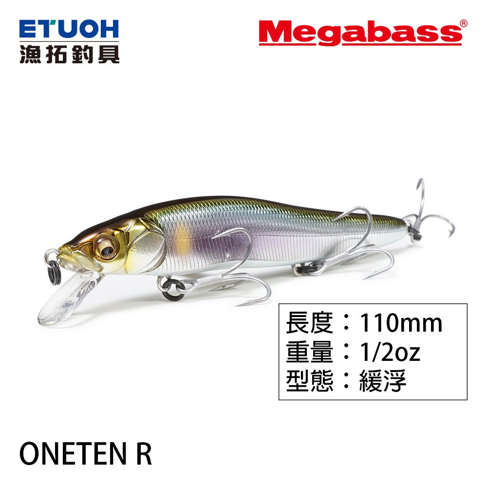 MEGABASS ONETEN R (SP-C) [路亞硬餌]