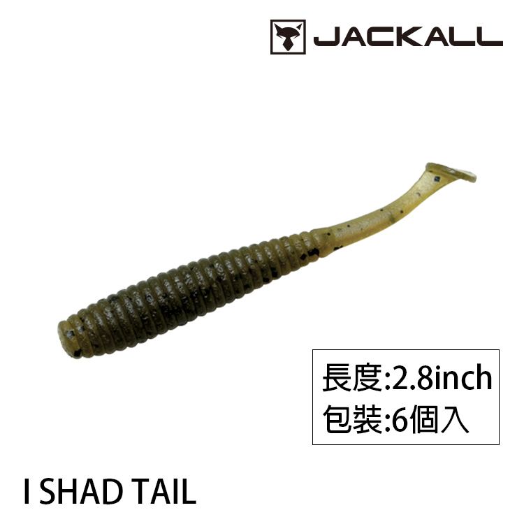 JACKALL I SHAD TAIL 2.8吋 [路亞軟餌]