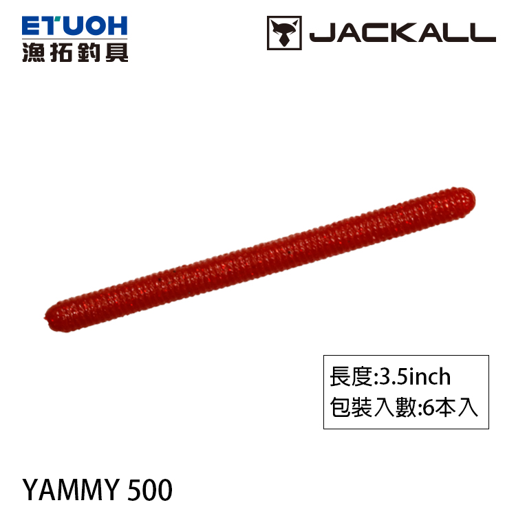 JACKALL YAMMY 500 3.5吋 [路亞軟餌]