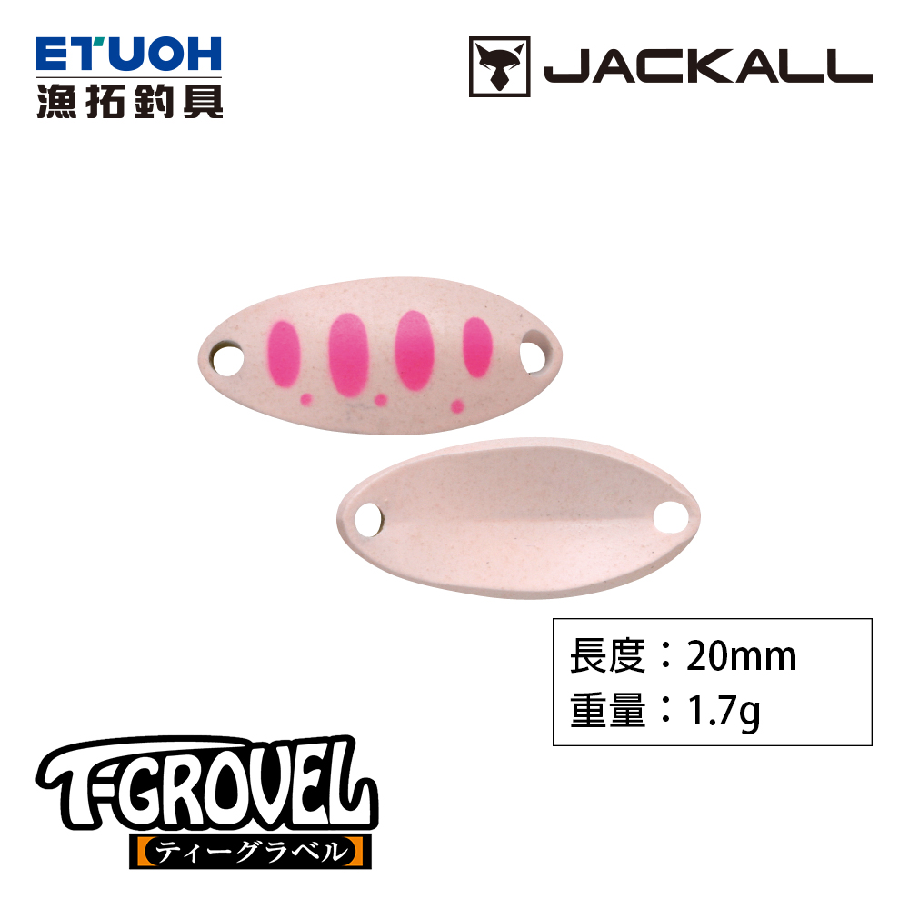 JACKALL T GROVEL 1.7g [湯匙路亞]