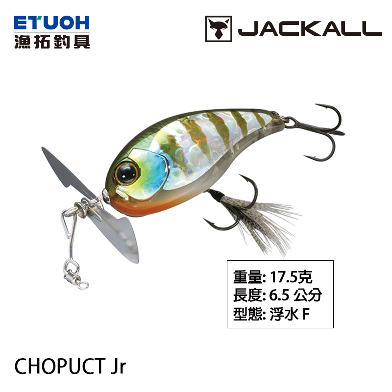 JACKALL CHOPCUT Jr. [路亞硬餌]