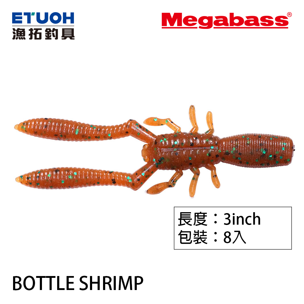 MEGABASS BOTTLE SHRIMP 3.0吋 [路亞軟餌]