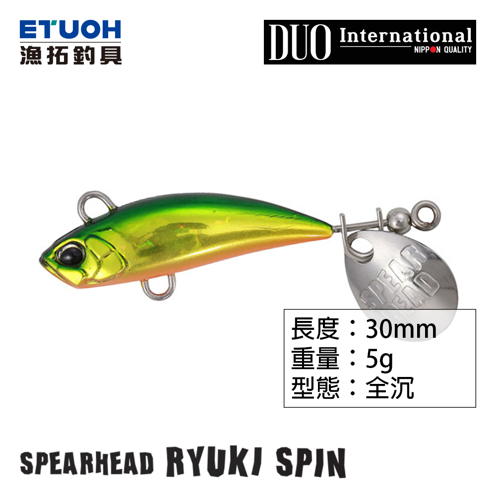 DUO SPEARHEAD RYUKI SPIN 5G [路亞硬餌] [亮片顫泳]