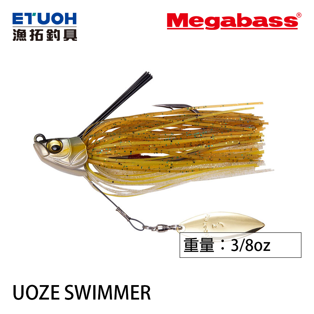 MEGABASS UOZE SWIMMER 10g [複合式亮片]