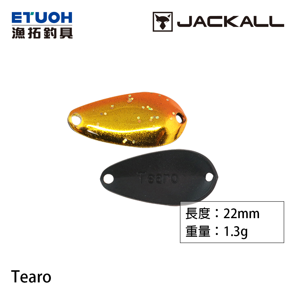 JACKALL TEARO 1.3g [湯匙路亞] [存貨調整]