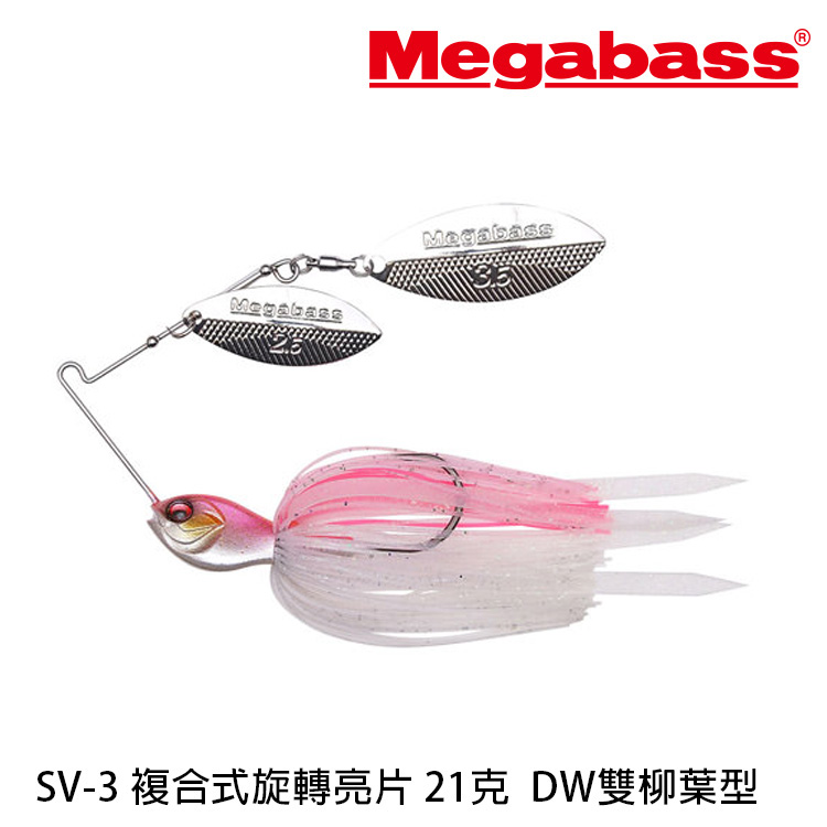 MEGABASS SV-3 DW 1/2oz [漁拓釣具] [複合式亮片]