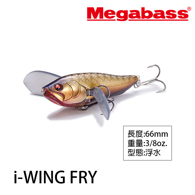 MEGABASS I-WING FRY [路亞硬餌]