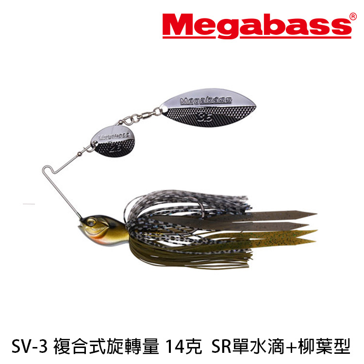 MEGABASS SV-3 SR 1/2oz [複合式亮片]