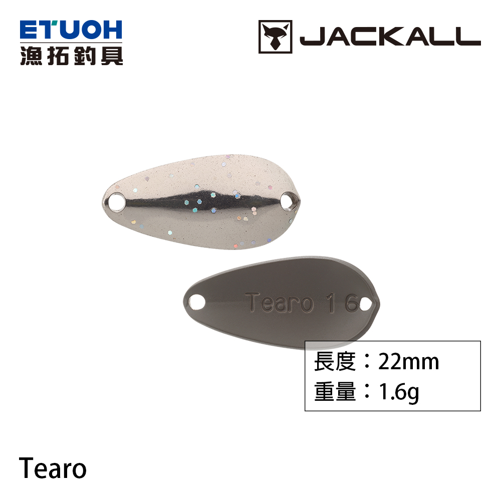 JACKALL TEARO 1.6g [湯匙路亞]