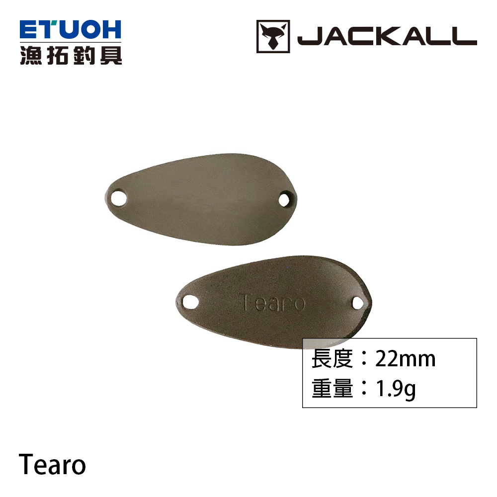 JACKALL TEARO 1.9g [湯匙路亞]