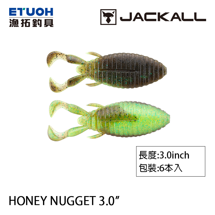 JACKALL HONEY NUGGET 3.0吋 [路亞軟餌]