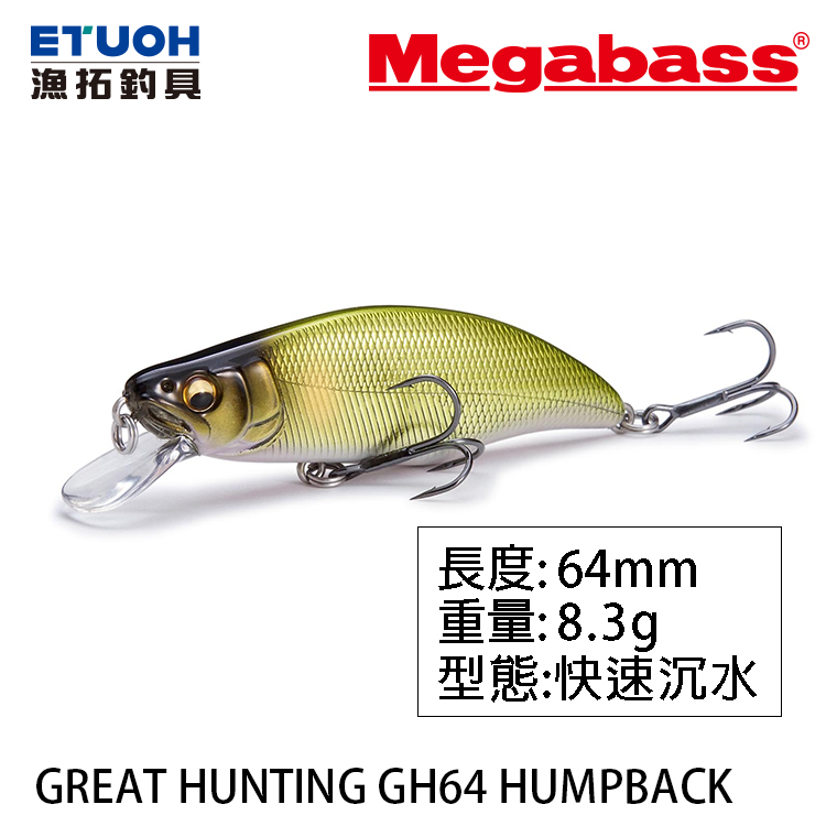 MEGABASS GREAT HUNTING 64 HUMPBACK FS [路亞硬餌]