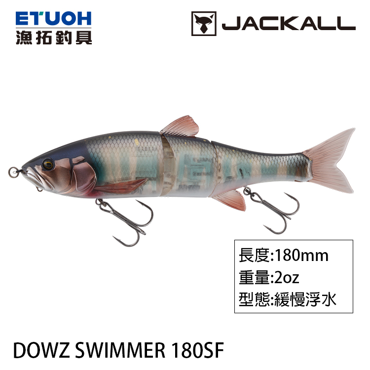 JACKALL DOWZ SWIMMER 180SF [路亞硬餌] [存貨調整]