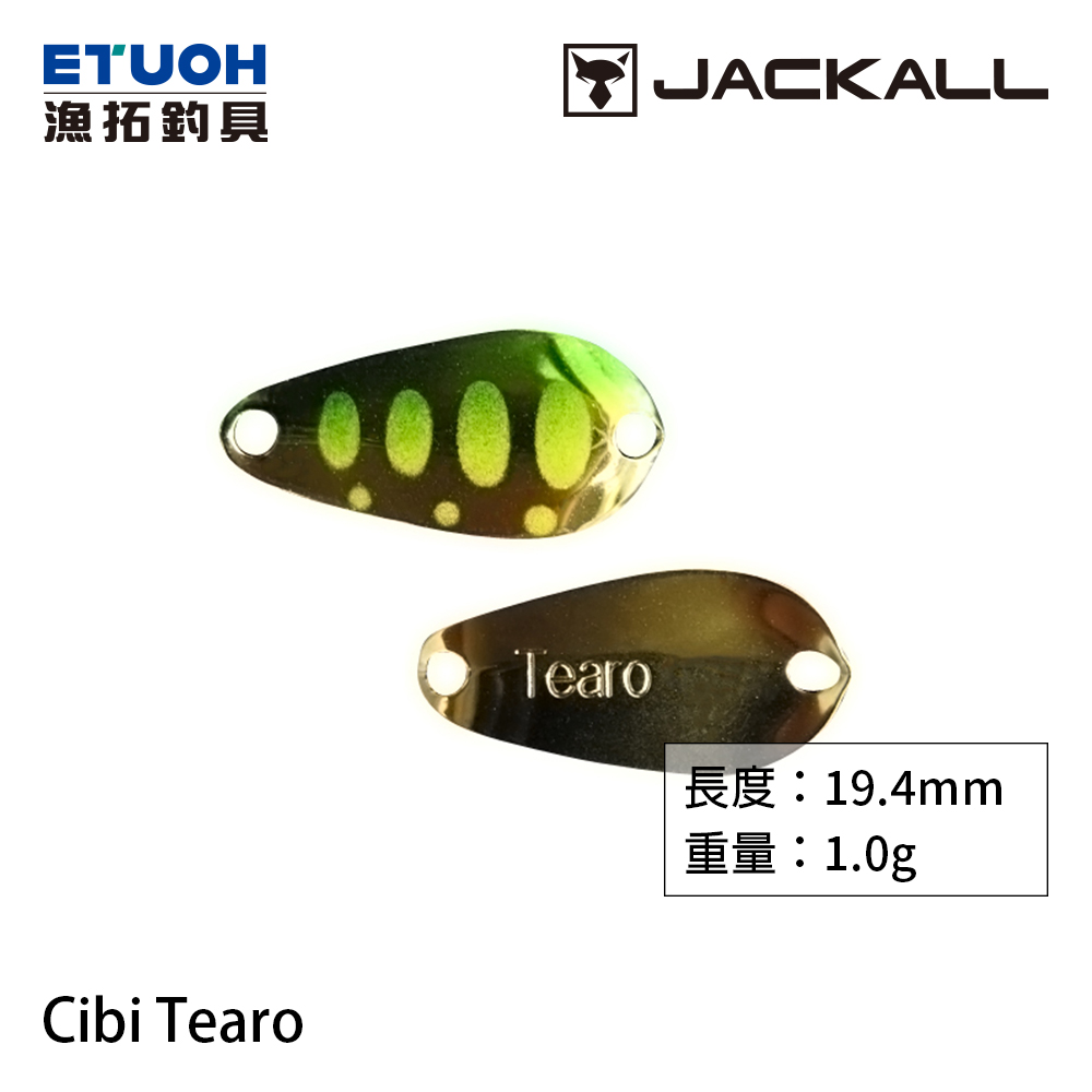 JACKALL CIBI TEARO 1.0g [湯匙路亞]