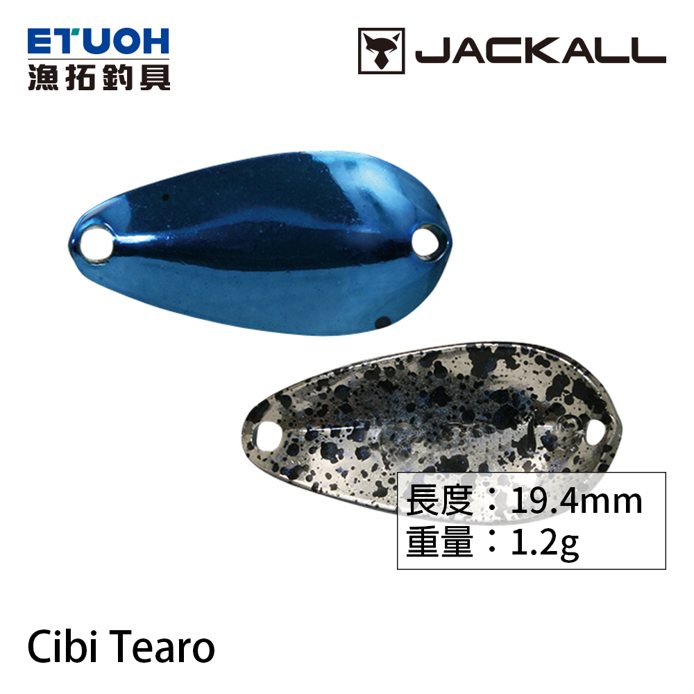 JACKALL CIBI TEARO 1.2g [湯匙路亞] [存貨調整]