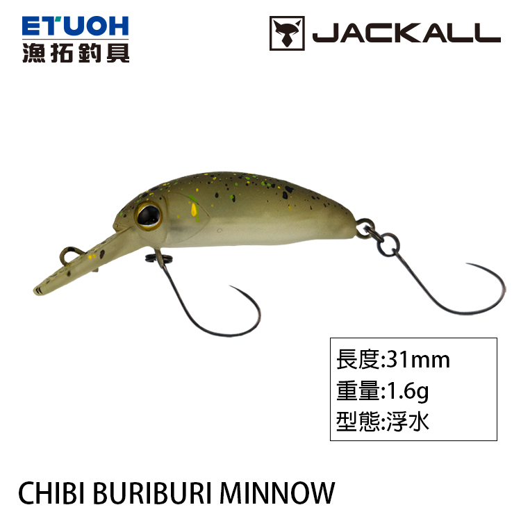 JACKALL CHIBI BURIBURI MINNOW [路亞硬餌] [存貨調整]