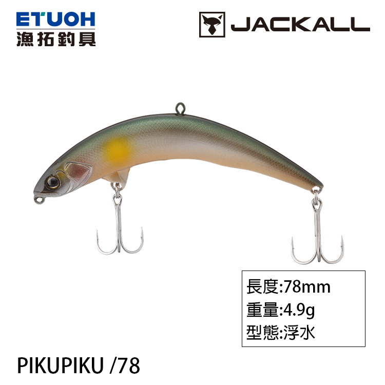JACKALL PIKUPIKU 78 [路亞硬餌] - 漁拓釣具官方線上購物平台