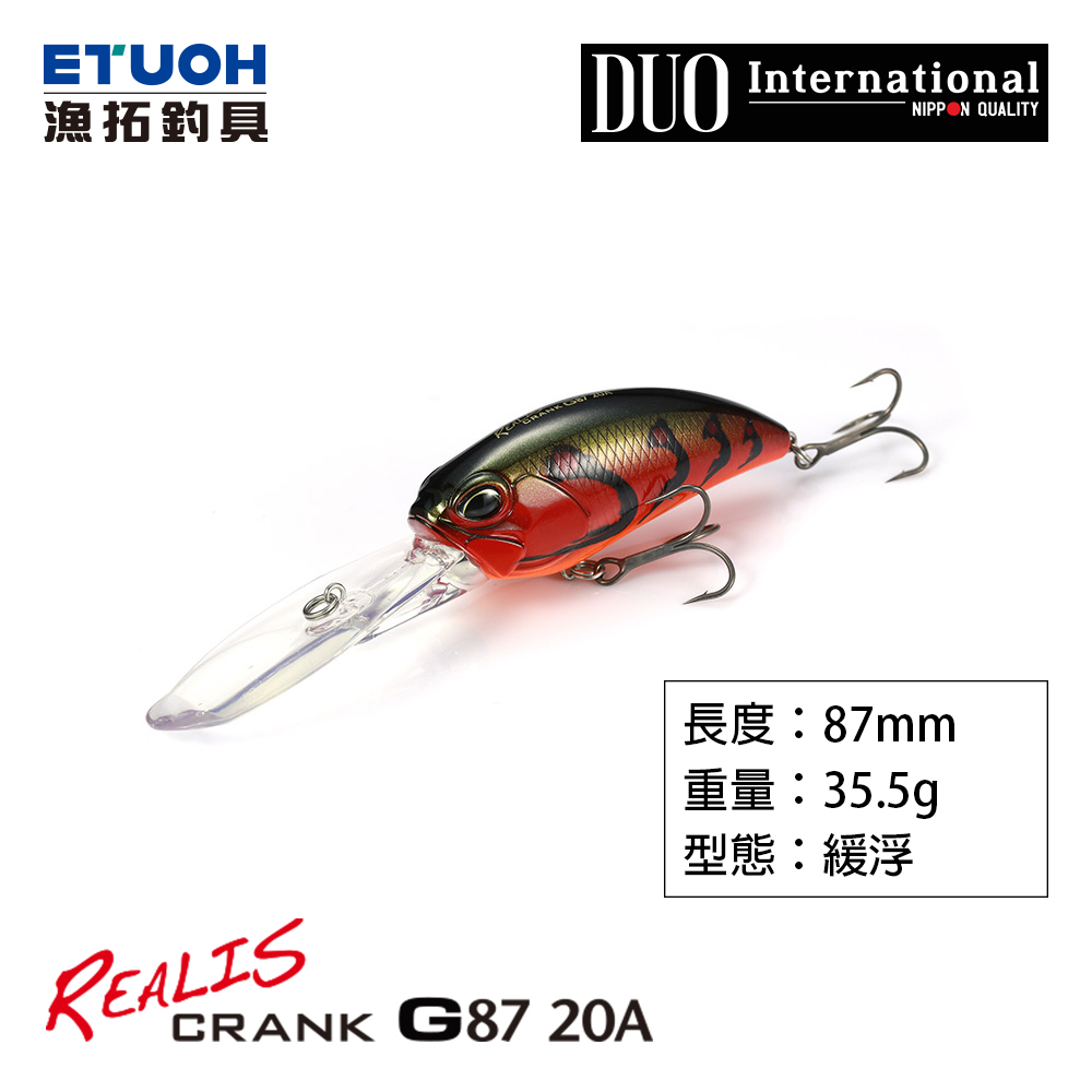 DUO REALIS CRANK G87 20A [路亞硬餌]