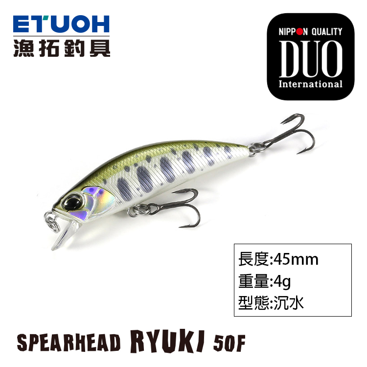 DUO SPEARHEAD RYUKI 50F [路亞硬餌] [存貨調整]