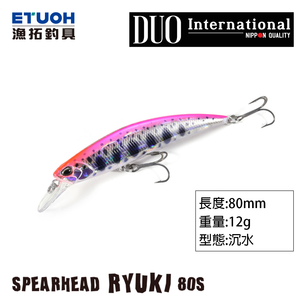 DUO SPEARHEAD RYUKI 80S [路亞硬餌] [存貨調整]